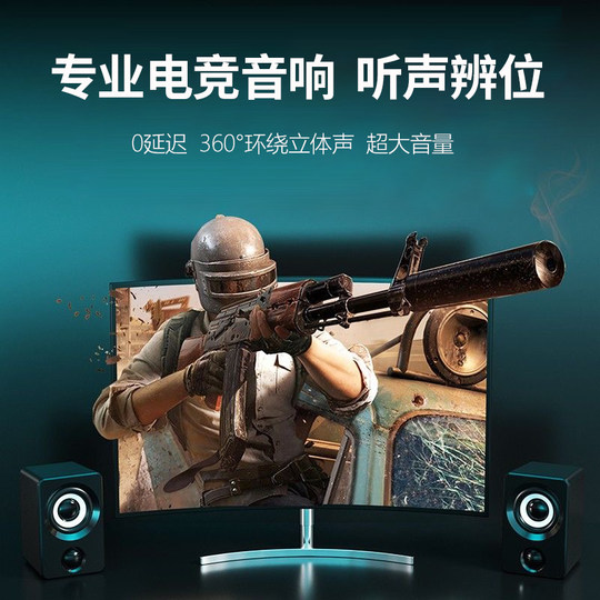 电竞电脑音箱音响台式家用笔记本有线无线蓝牙外接低音炮桌面音箱