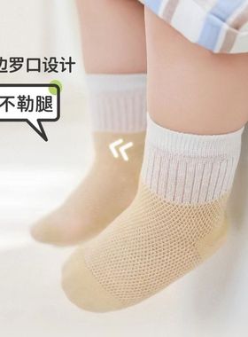 新生婴儿童袜子夏季网眼薄款男女宝宝纯棉0-3月6婴幼儿夏天纯色袜