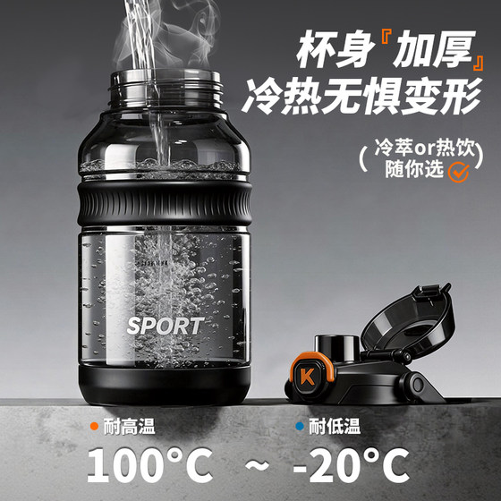 Large capacity high temperature resistant water cup sports thickened ton barrel