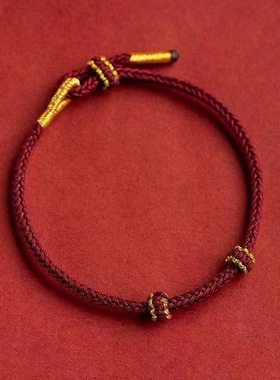 半成品可穿珠黄金配件DIY情侣手绳男女本命年纯手工编织红绳