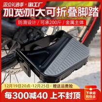 Bike Backseat Footboard Electric Car Foldable Mountain Bike universal Cycling Electric Bottle Manned Foot accessories