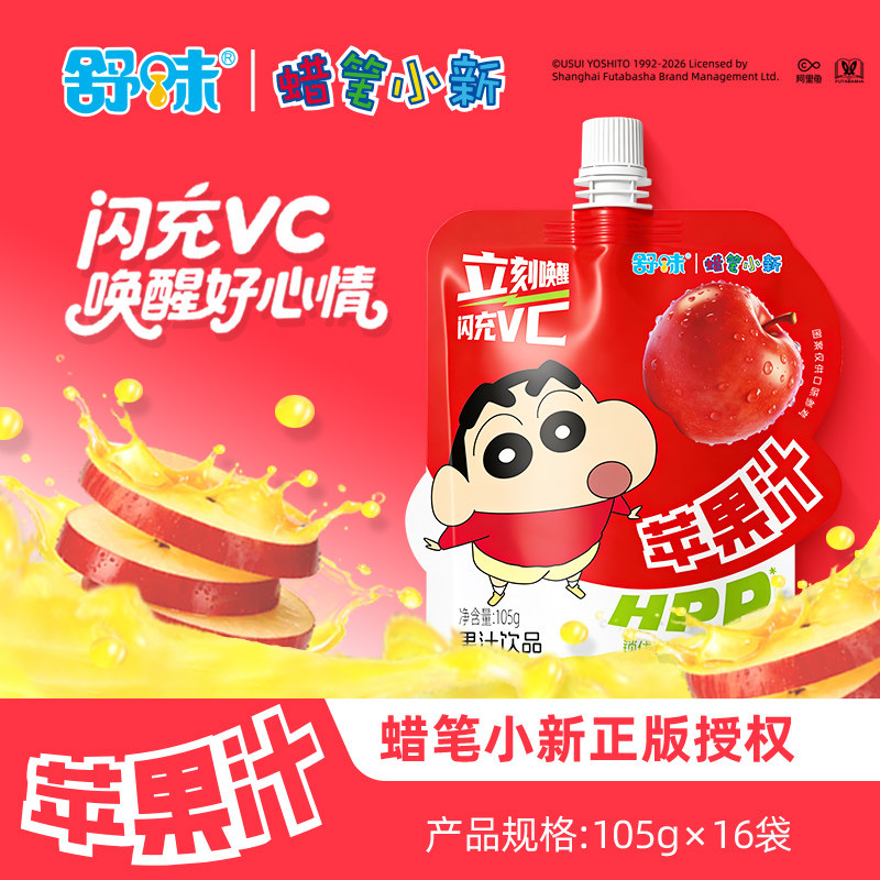 舒味蜡笔小新联名款苹果汁果味饮料袋装苹果味金银花柚子汁饮品