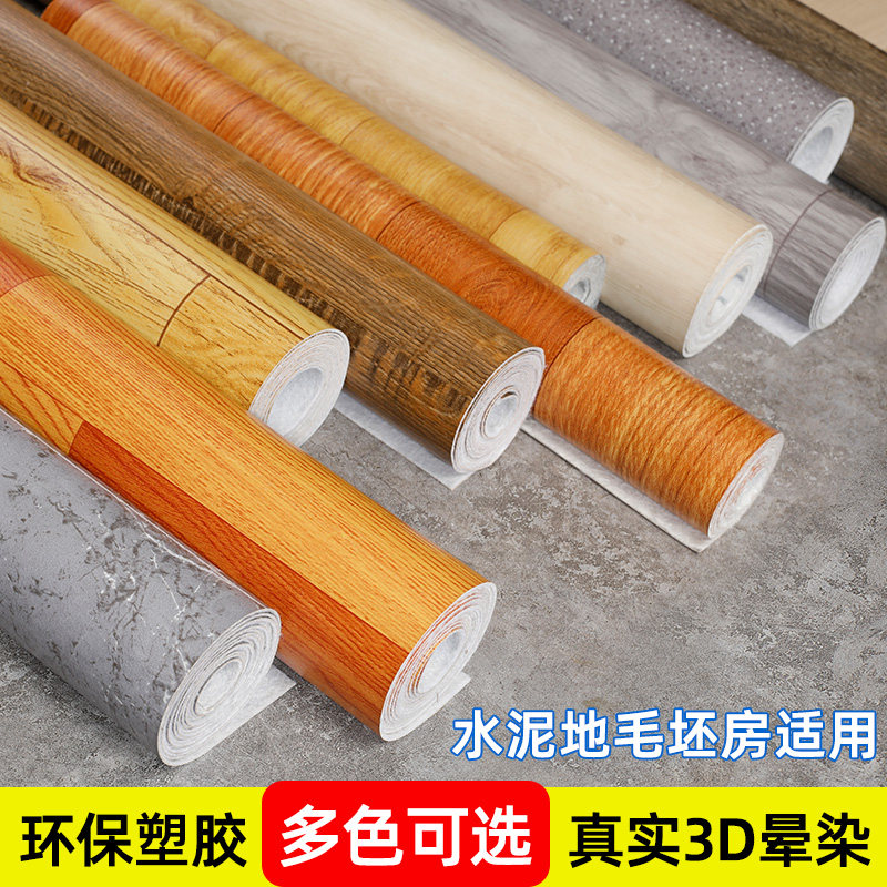 地板革家用水泥地直接铺翻新改造PVC塑胶地垫加厚耐磨防潮地板贴A