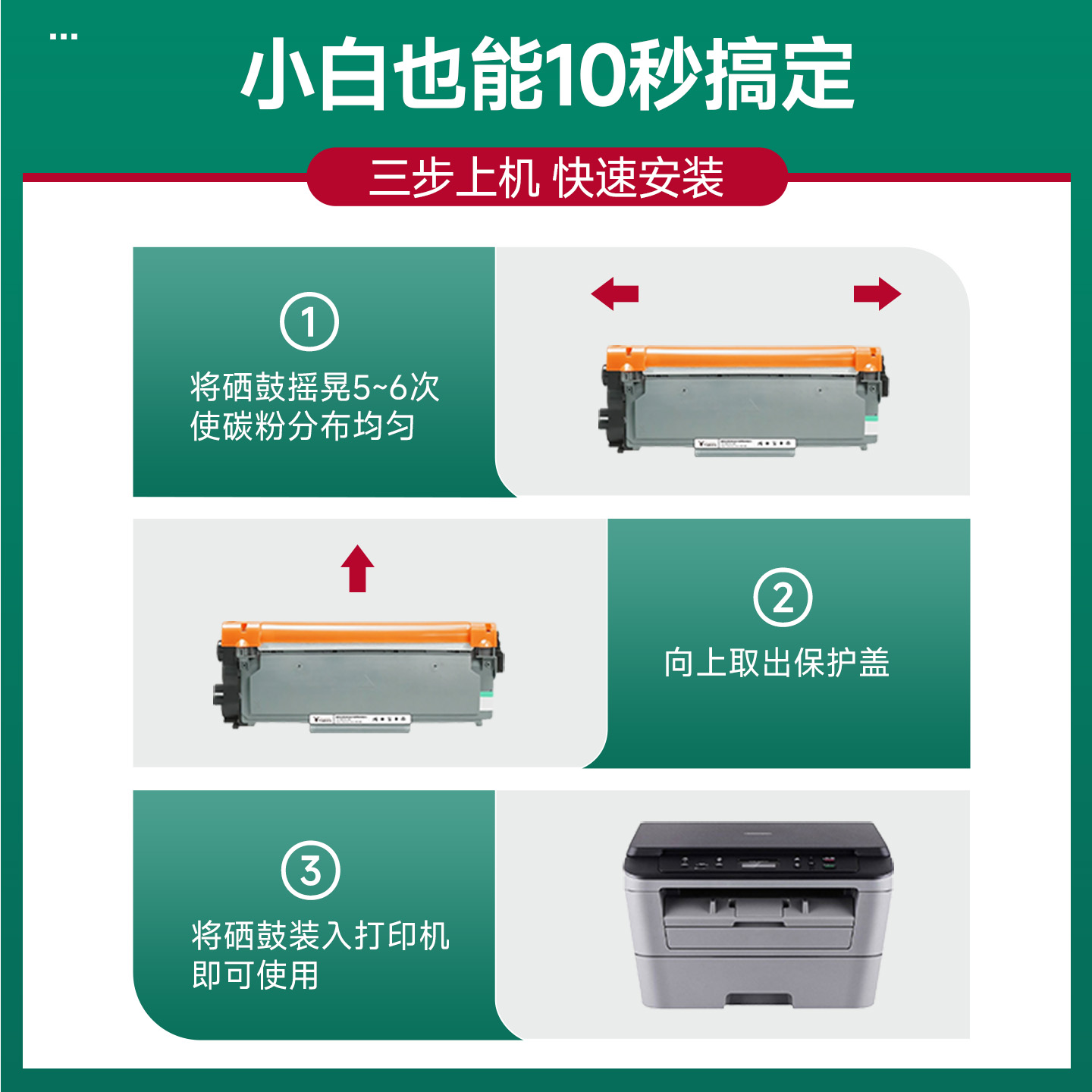 适用兄弟7080粉盒Brother DCP-7080d打印机墨盒TN2325粉盒7080硒鼓DCP7180dn MFC7380 HL2260碳粉墨粉易加粉 - 图1