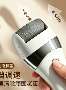 【爆款热销】电动磨脚器