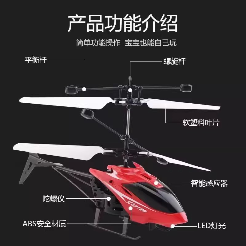 Children's remote control airplane, helicopter, suspension induction toy, aircraft, primary school student's chargeable, drop-resistant drone for boys