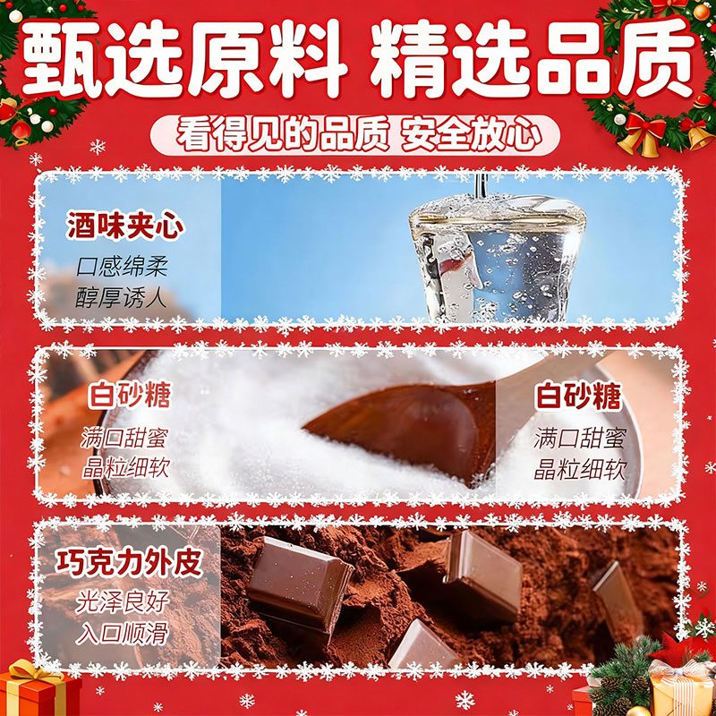 酒心巧克力官方旗舰店喜糖果白酒夹心老式巧克力糖果(代可可脂) - 图2