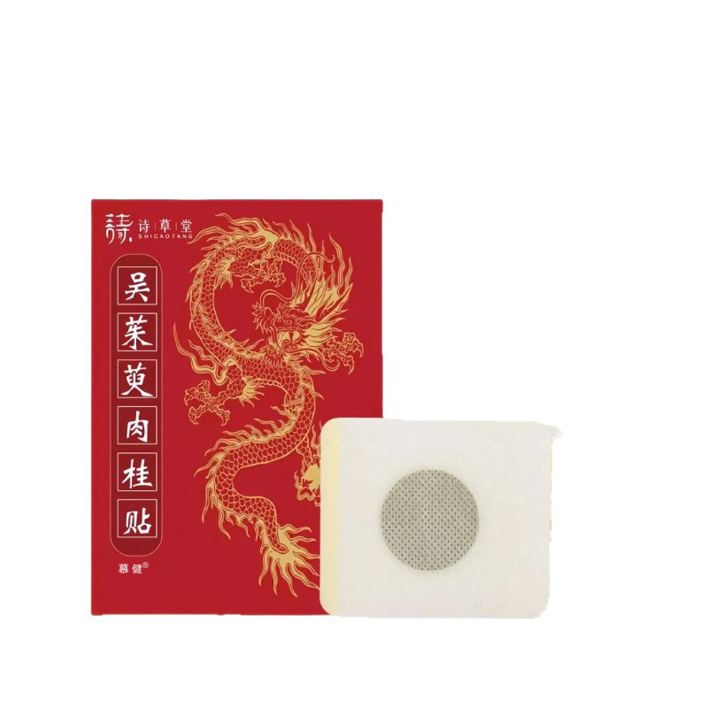 吴茱萸肉桂足贴老北京艾草茱萸粉湿去湿气官方旗舰店正品涌泉穴,淘宝优惠券,粉丝福利购,淘宝优惠卷