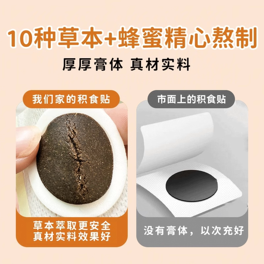 葵花消食健脾积食贴儿童脾胃化小儿去内食调理肠胃开胃肚脐通便