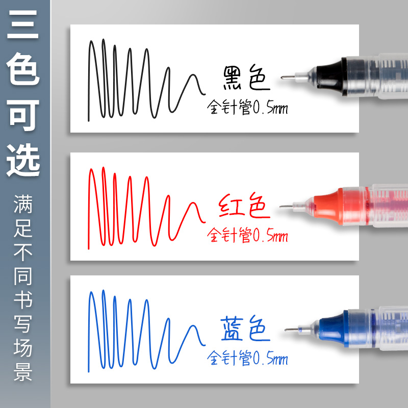 笔中性笔直液式走珠笔0.5圆珠笔按动学生用速干红笔碳素笔水性笔直液笔签字笔水笔ins刷题笔考试专用黑笔大学 - 图2