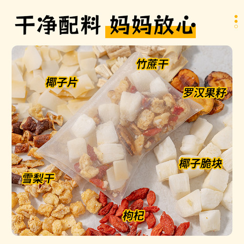 福事多  冲泡冲饮雪梨海底椰100g（10小包） 多规格可选 - 图2