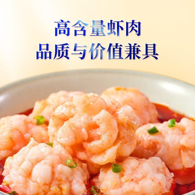 思念一口鲜手剥虾滑80g*6袋 纯虾肉无添加麻辣烫食材商用火锅丸子