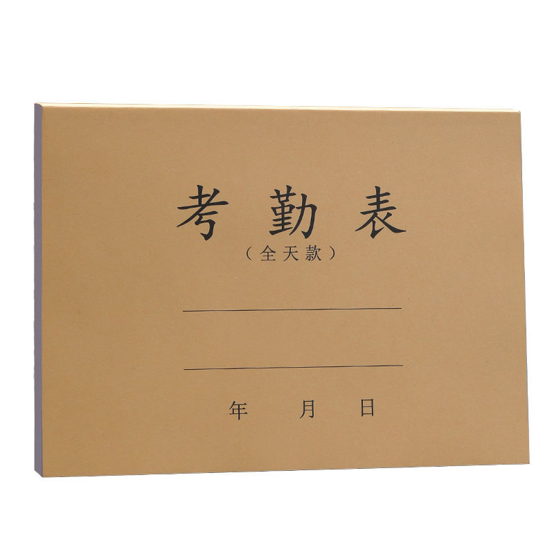 考勤表大号多功能考勤本31天记工本个人上班工天记录本工地建筑员工签到表多种表格本统计登记表定制工资 - 图3