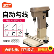 Electric Finance Credential Bookbinding Machine Ledger Book Punching Machine Small Automatic Seducing Wire Loader Bookbinding Machine Office Accounting Bill Puncher Wire Bottling bookbinding machine Paper punching machine paper punching machine