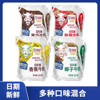 海河牛奶125ml0乳糖袋装香蕉草莓椰子巧克力学生牛乳减25%蔗糖实付16元到手包邮