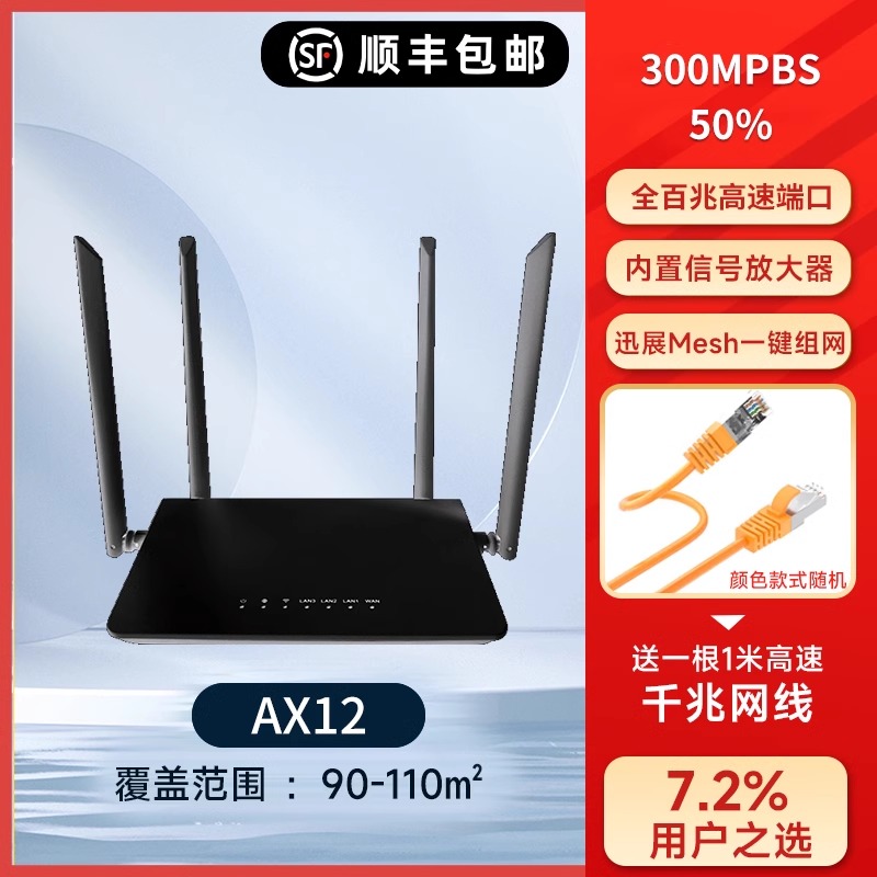 路由器家用厂家欣腾达科技高速穿墙wifi6无线全屋覆盖大户型宿舍5ghz千兆学生商用双频信号放大企业网线 - 图2