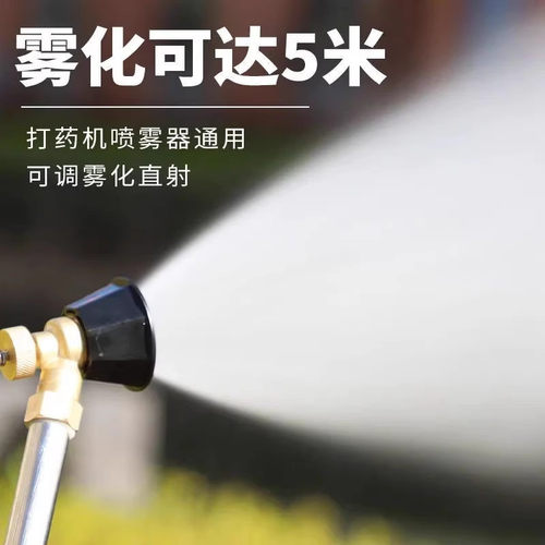 新型打药喷头农用黑旋风雾化可调节高压水枪喷头防风机动超细喷雾 - 图0