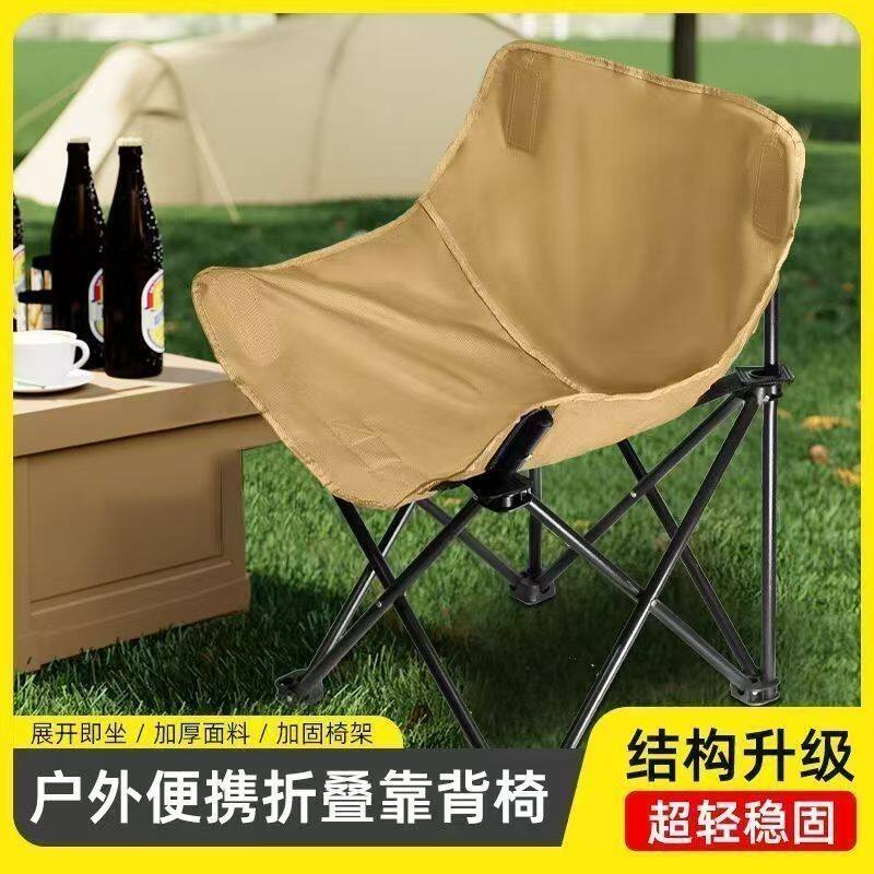 户外折叠便携月亮椅成人款
