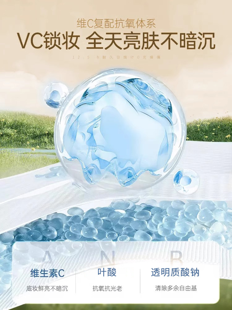 定妆喷雾vc持久控油防水防汗不脱妆维c干油皮官方旗舰店正品保湿 - 图2