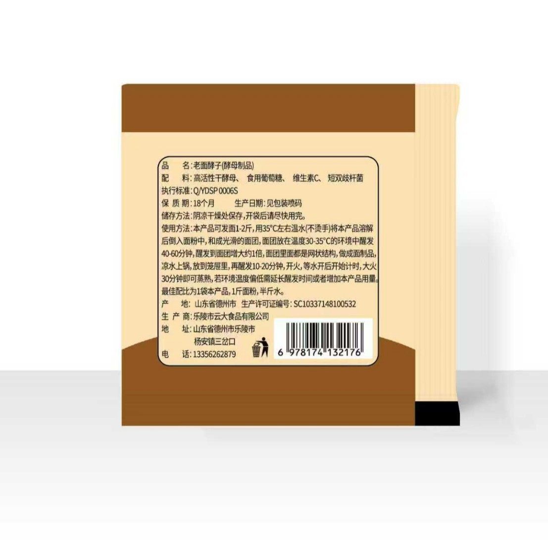 老面酵子酵母粉老面引子发面酵母粉发酵粉老面酵头家用5g,淘宝优惠券,粉丝福利购,淘宝优惠卷