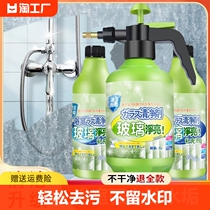 Bathroom Tile Detergent Toilet Glass Water Stains Stubborn Water Scale Removal Floor Cleaning Descaling Powerful Decontamination