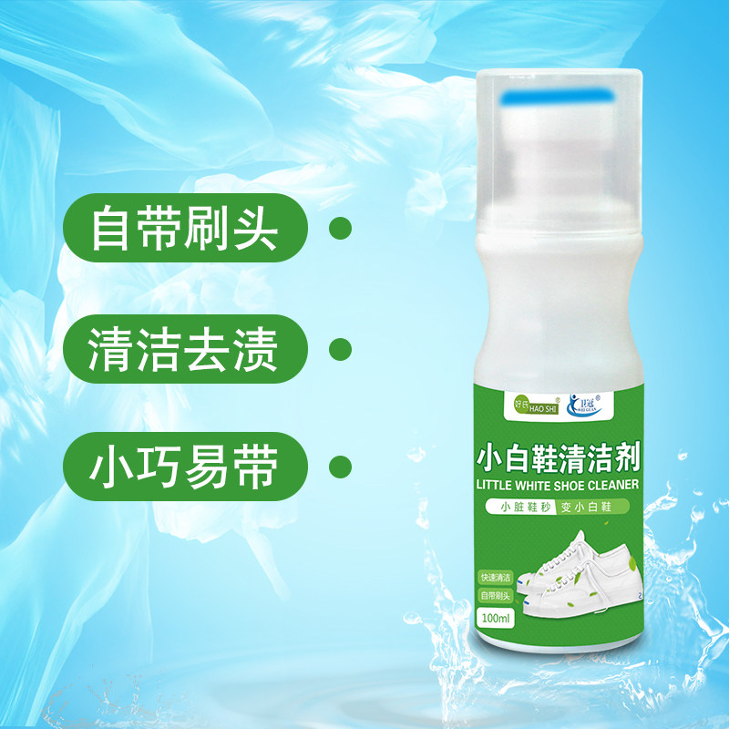 1瓶小白鞋清洗剂100ml