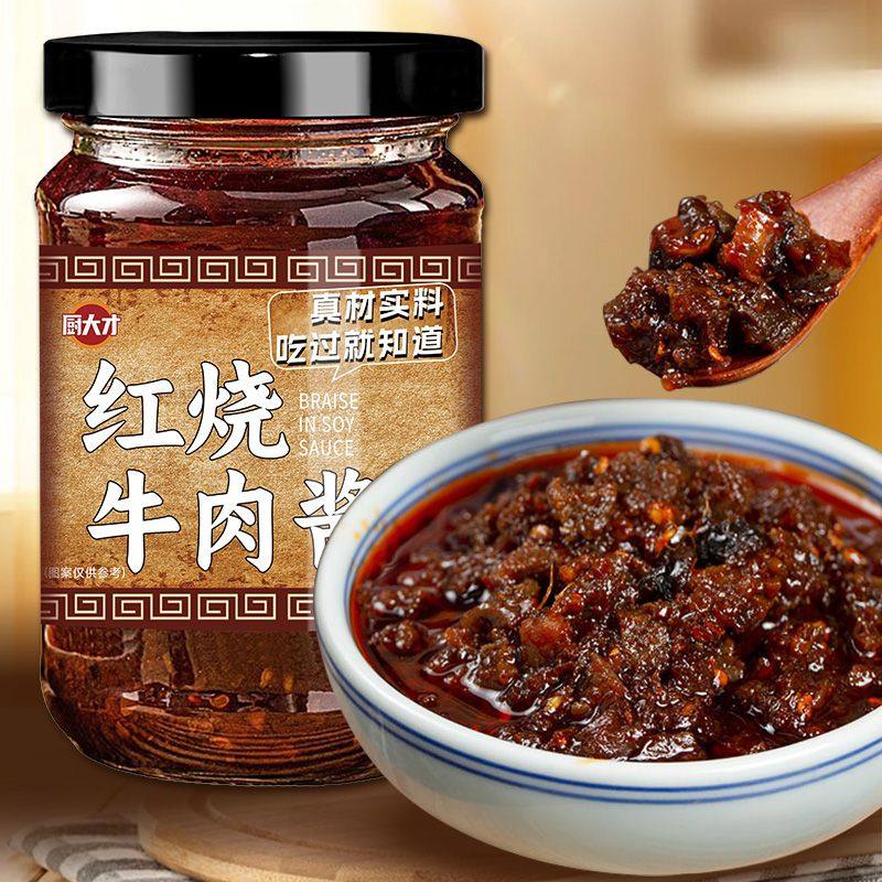 三种口味牛肉酱3瓶装,淘宝优惠券,粉丝福利购,淘宝优惠卷