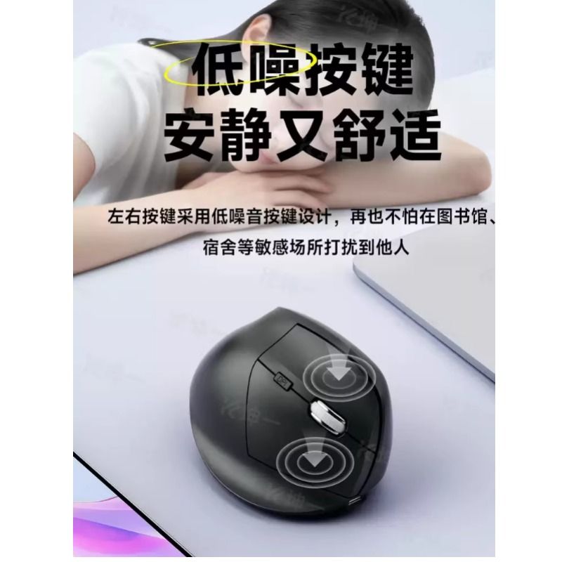人体工学鼠标无线蓝牙垂直立式静音充电款笔记本电脑女生办公无声 - 图1