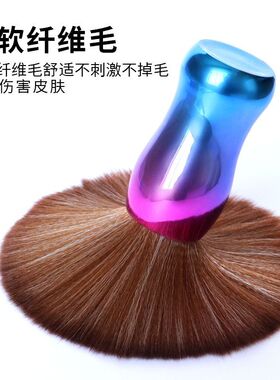 渐变电镀紫色发廊理发店扫碎发专用家用灰尘清洁毛刷软毛刷不掉毛