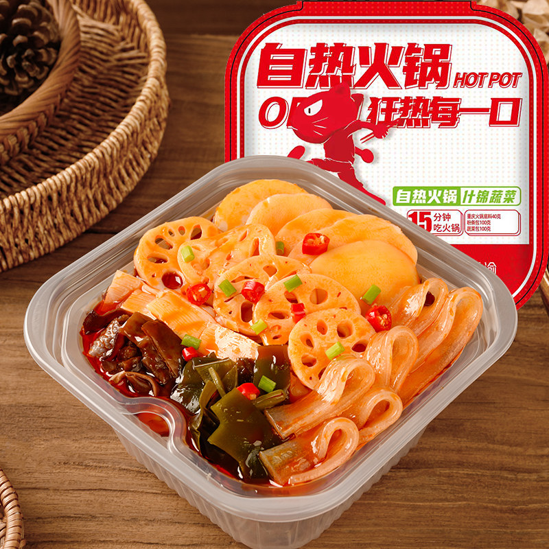 懒人火锅自热小火锅素菜版速食自煮自助土豆粉烧烤蔬菜,淘宝优惠券,粉丝福利购,淘宝优惠卷