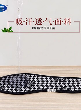 经典除臭留香鞋垫吸汗透气抗菌