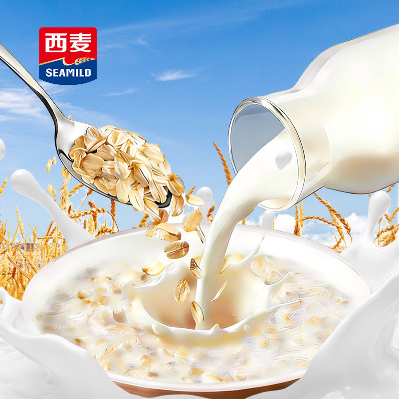 西麦小仙女复合燕麦片1200g混搭多口味经典原味牛奶营养冲泡早餐,淘宝优惠券,粉丝福利购,淘宝优惠卷