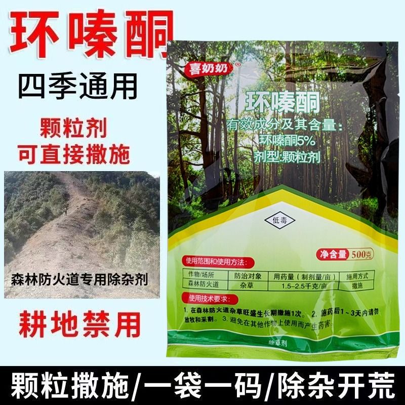 环嗪哃除大树灭树粉烂根剂除草剂杀竹子树枯死正品专用颗粒药杂草 - 图1