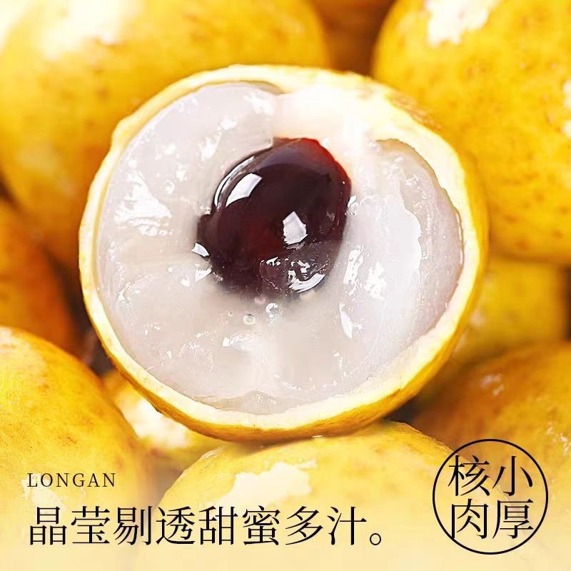 A级龙眼正宗农家种植现摘当季鲜果泰国龙眼新货顺丰发货 - 图0
