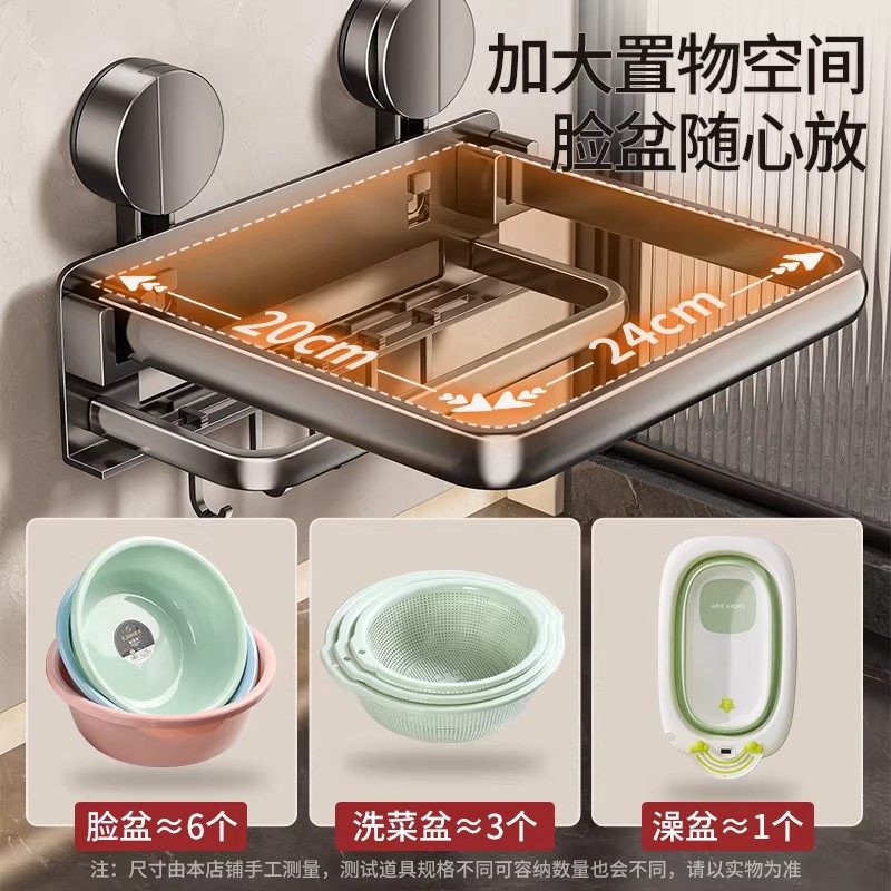 新款吸盘脸盆架壁挂式免打孔卫生间置物架浴室厕所脚盆面盆收纳架,淘宝优惠券,粉丝福利购,淘宝优惠卷