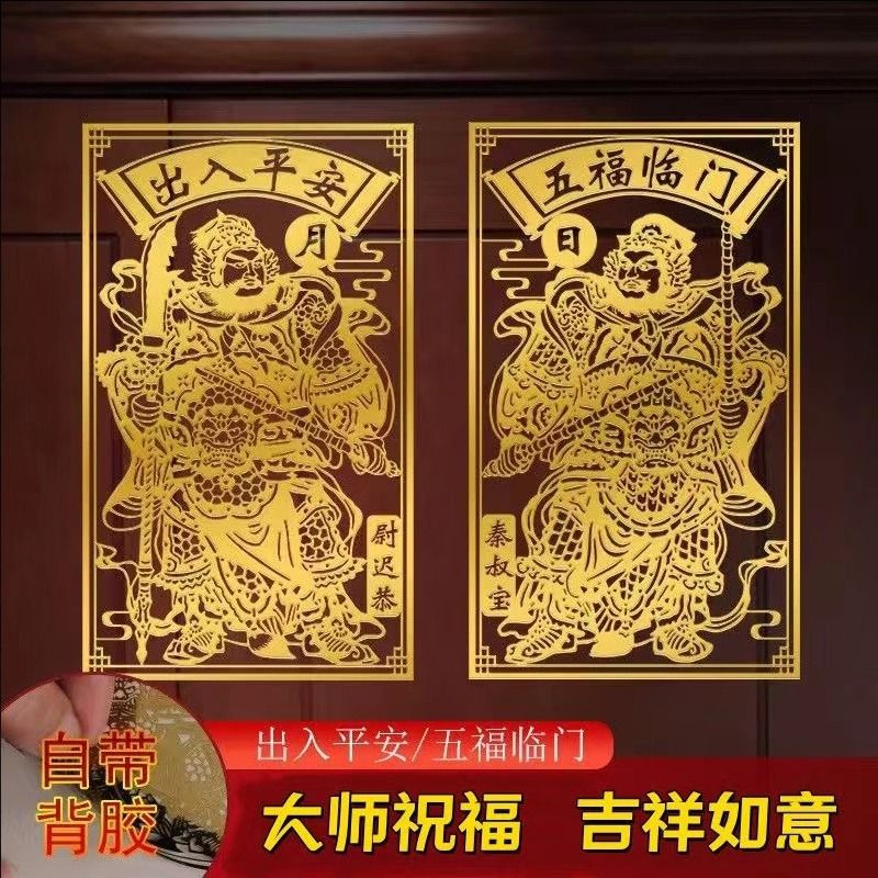 大门神装饰画金属贴纸五路赵公明正财神招财单门神贴挂画乔迁搬家