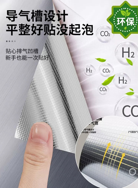 金属膜贴纸自粘防水电梯冰箱改色