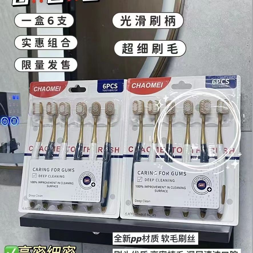 山姆同款牙刷软毛家庭装家用宽头成人女生男士专用高健康口腔舌苔