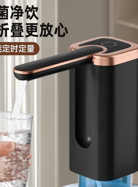 大容量家庭桶装水电动取水器折叠抽水器纯净水桶抽水器家用通用