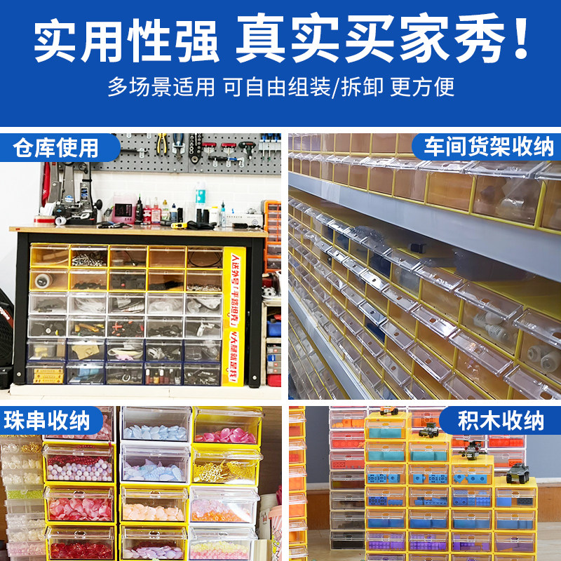 征东 零件盒抽屉式分类收纳盒 抽屉可分格配件饰品工具整理收纳,淘宝优惠券,粉丝福利购,淘宝优惠卷