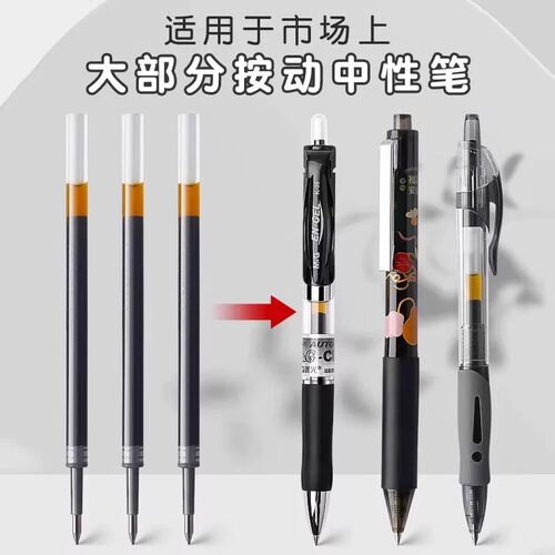 按动笔芯黑色中性笔芯0.5mm子弹头按压式粗管大容量替芯水性笔芯红笔芯墨蓝色笔芯ST笔尖速干顺滑红色替换 - 图0