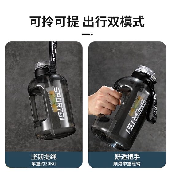 Tritan large capacity water cup sports fitness kettle