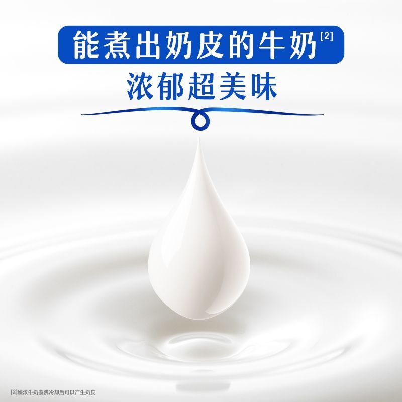 伊利臻浓牛奶250ml*20盒/12盒整箱营养早餐烘焙纯牛蛋白质饮用