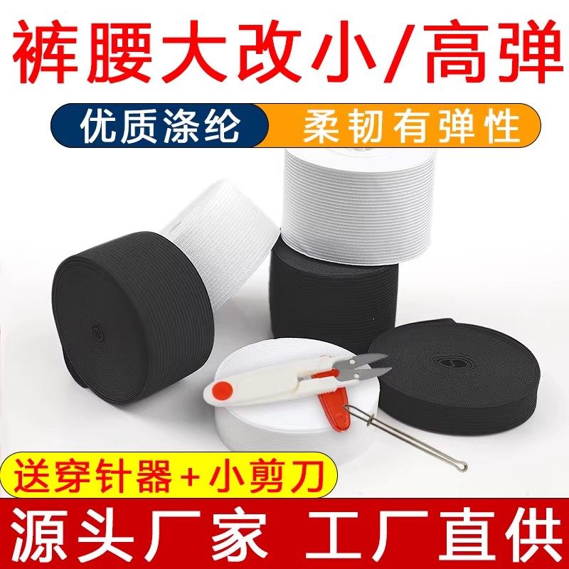 松紧带高弹力耐用裤子橡皮筋橡筋带裤头橡筋绳子加厚宽扁弹力皮筋,淘宝优惠券,粉丝福利购,淘宝优惠卷