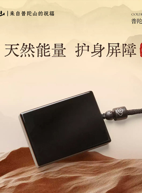 【普陀山】正品黑曜石无事牌吊坠女天然项链平安符送男朋友的礼物