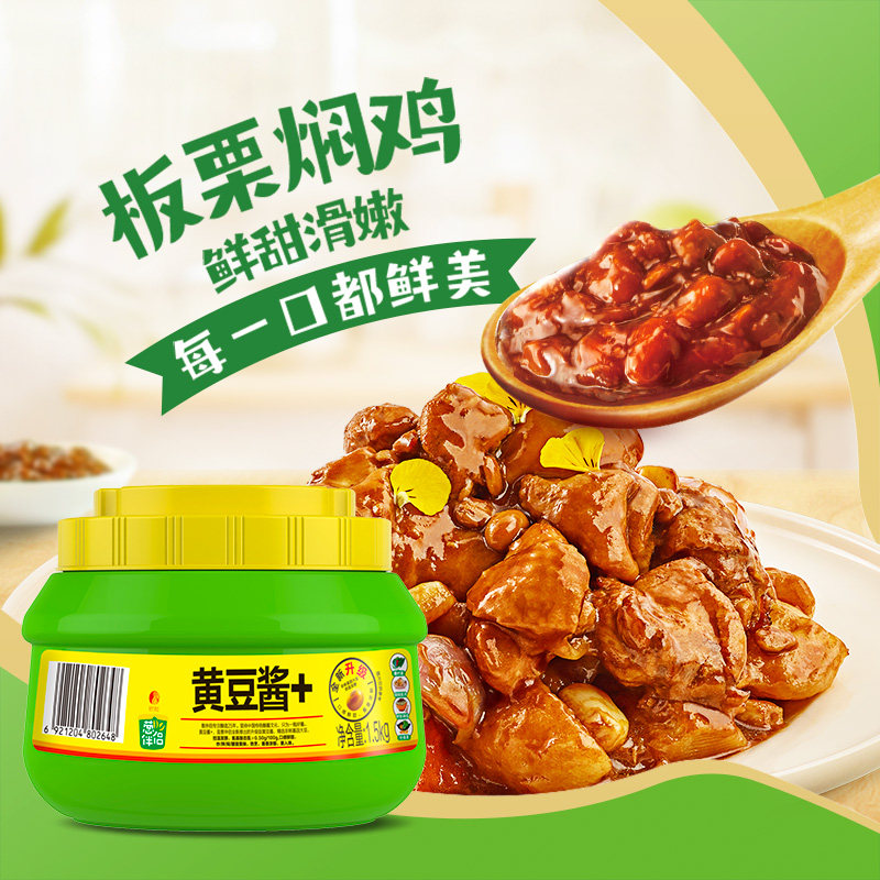 欣和葱伴侣原味黄豆酱1500g 原酿豆瓣酱东北大酱家用炒菜炸酱面,淘宝优惠券,粉丝福利购,淘宝优惠卷
