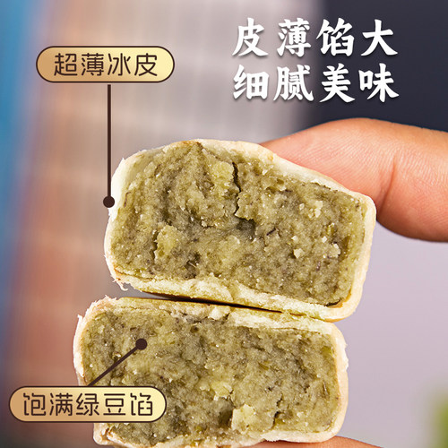 0冰皮绿豆饼绿豆糕红豆饼传统老式糕点2盒冰淇淋手工健康芋泥饼 - 图0