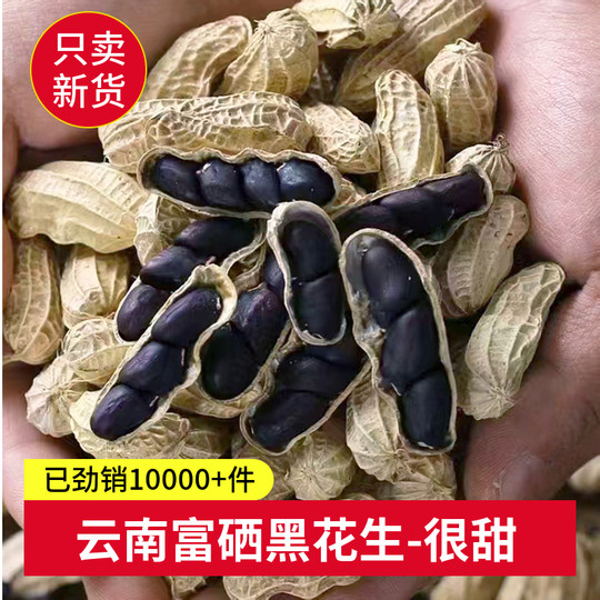 Black Peanut Sweet Original Flavor | Over 1,900 repeat customers