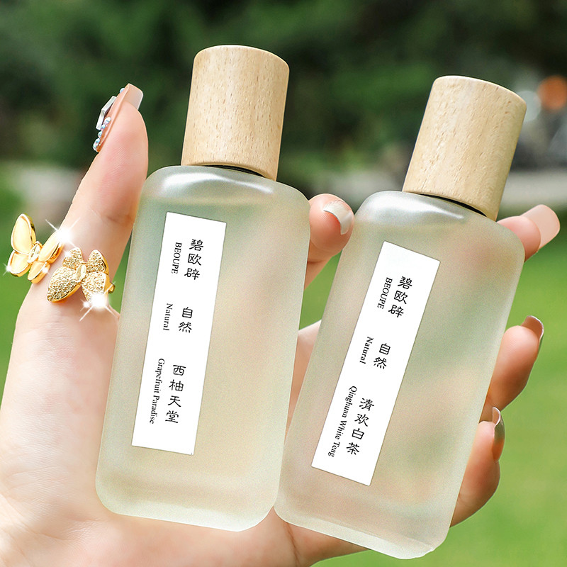 淘工厂直营：50ml 碧欧辟 小众茶香清欢白茶香水