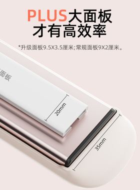 扬子直发夹板加宽不伤发